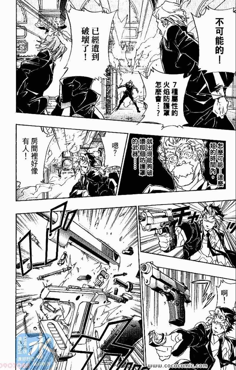 家庭教师韩漫全集-第31卷无删减无遮挡章节图片 