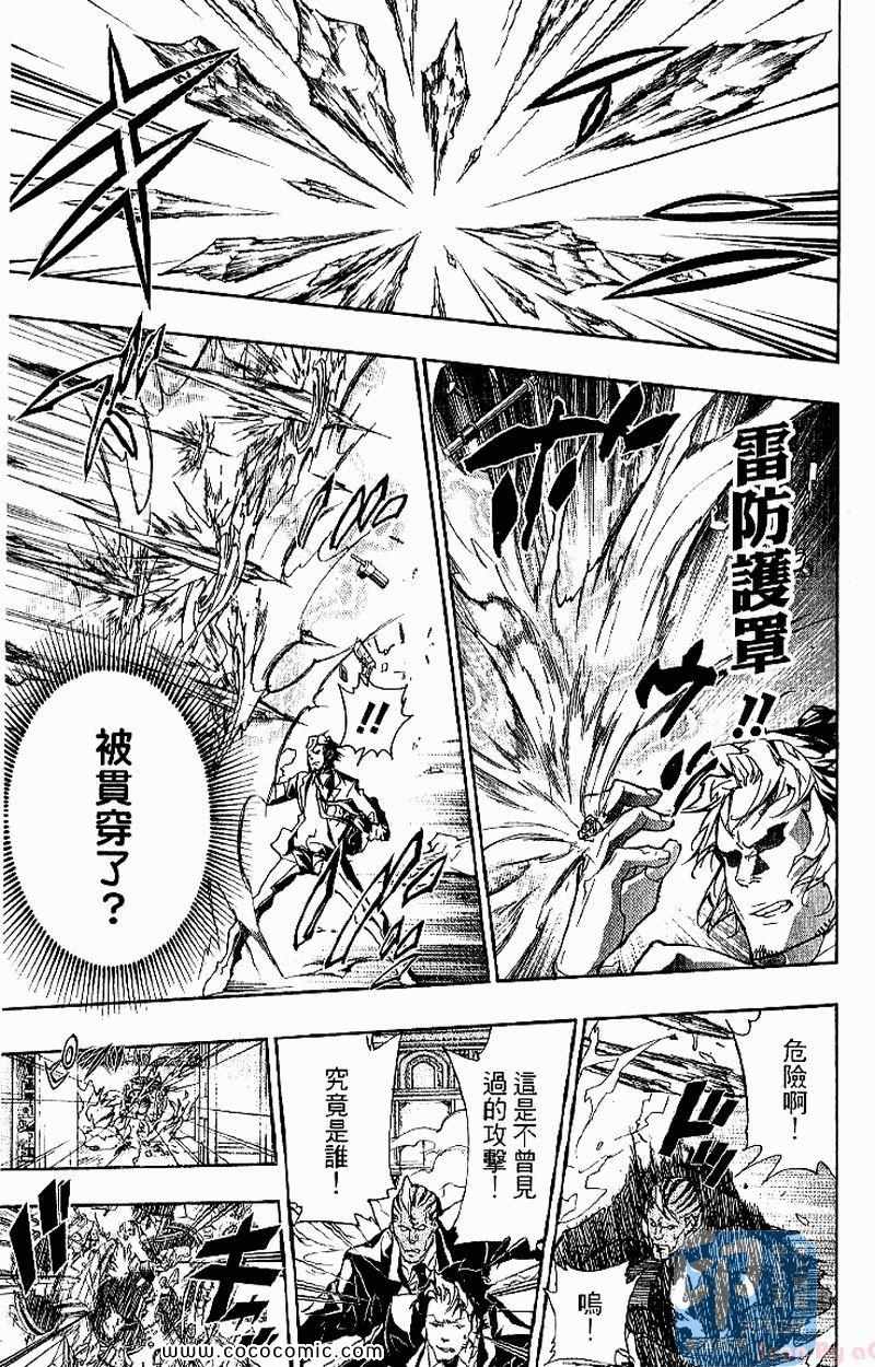 家庭教师韩漫全集-第31卷无删减无遮挡章节图片 