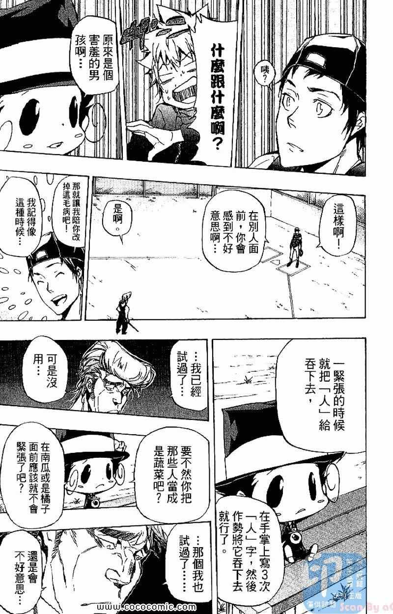 家庭教师韩漫全集-第31卷无删减无遮挡章节图片 