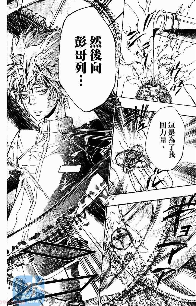 家庭教师韩漫全集-第31卷无删减无遮挡章节图片 