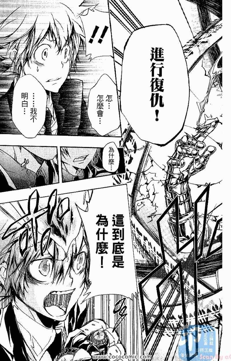 家庭教师韩漫全集-第31卷无删减无遮挡章节图片 