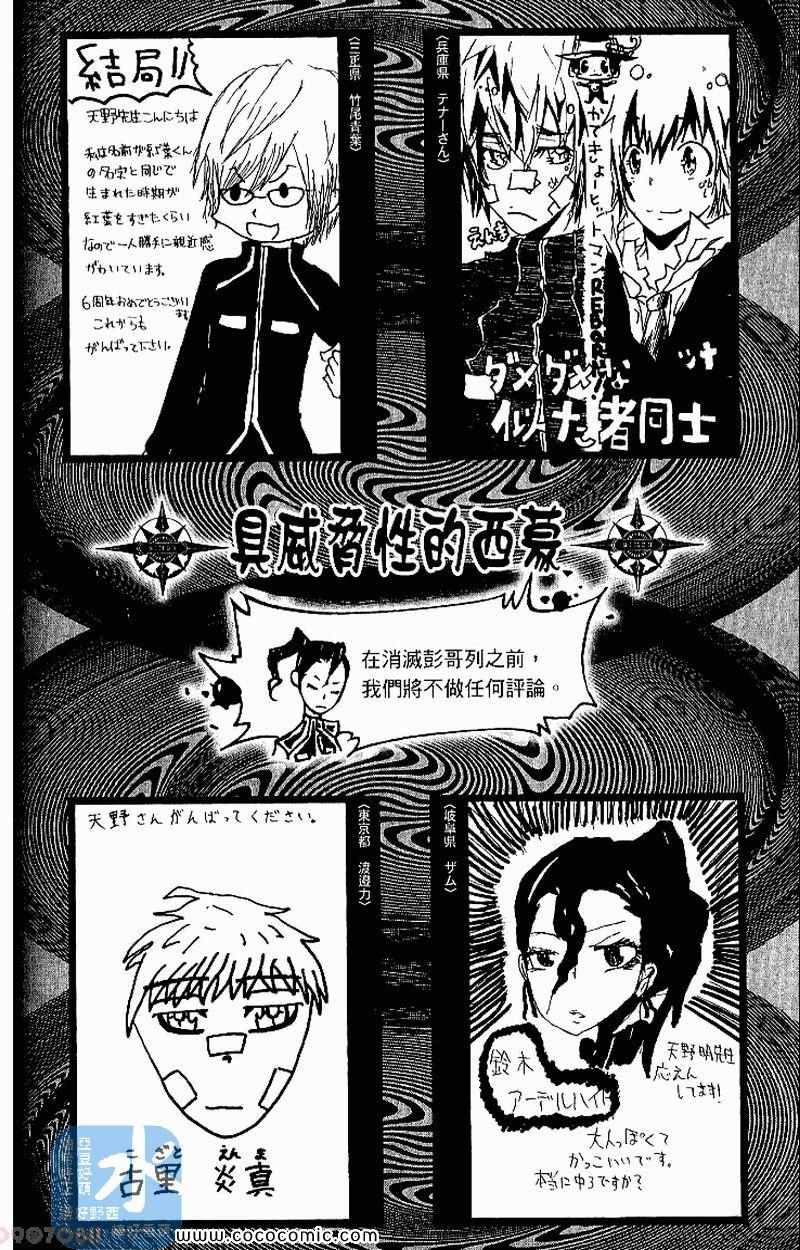 家庭教师韩漫全集-第31卷无删减无遮挡章节图片 