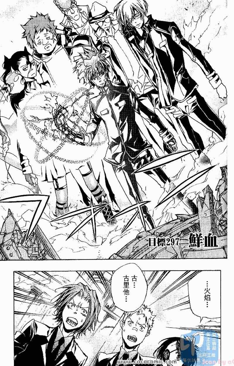 家庭教师韩漫全集-第31卷无删减无遮挡章节图片 