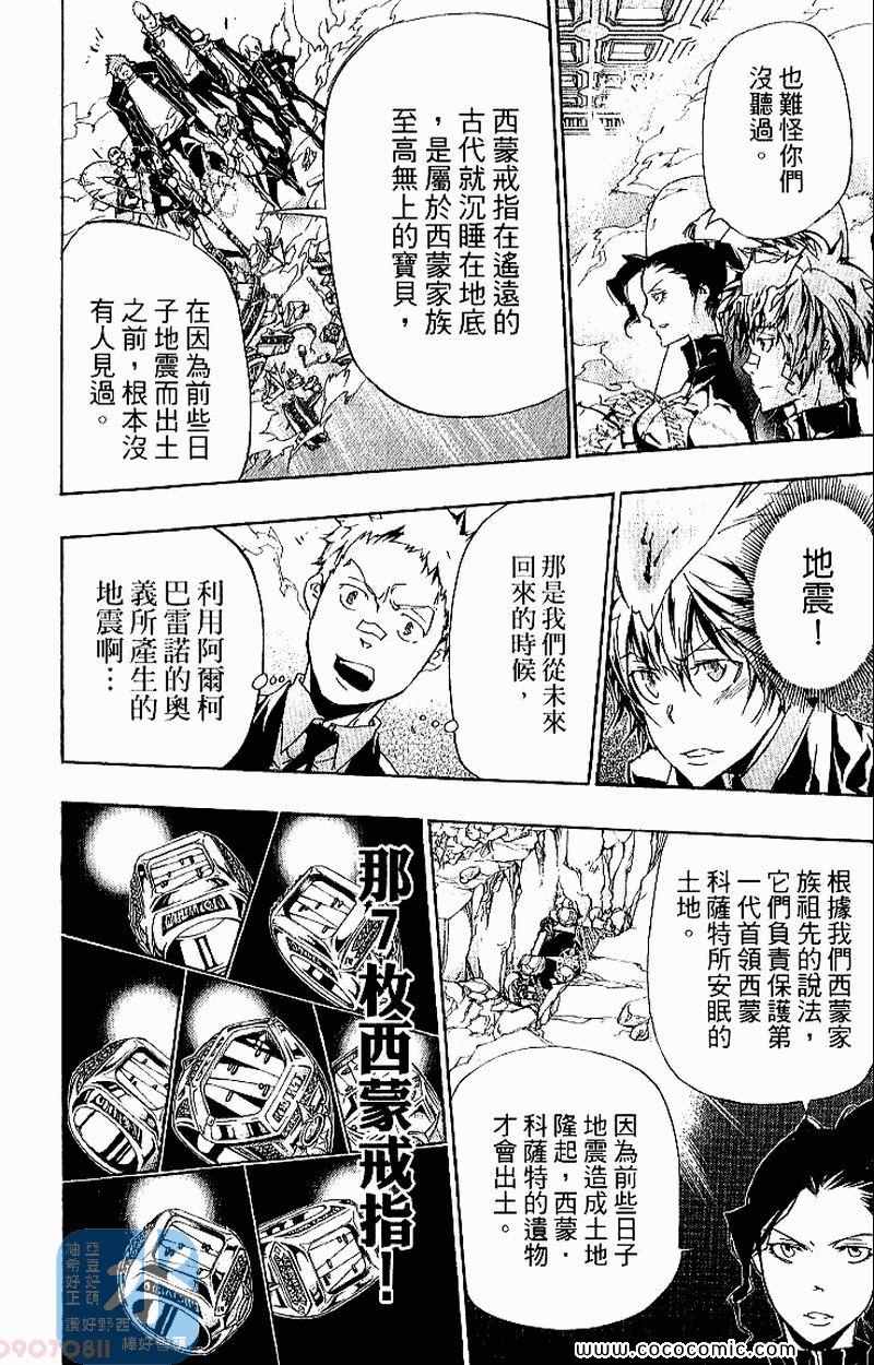 家庭教师韩漫全集-第31卷无删减无遮挡章节图片 