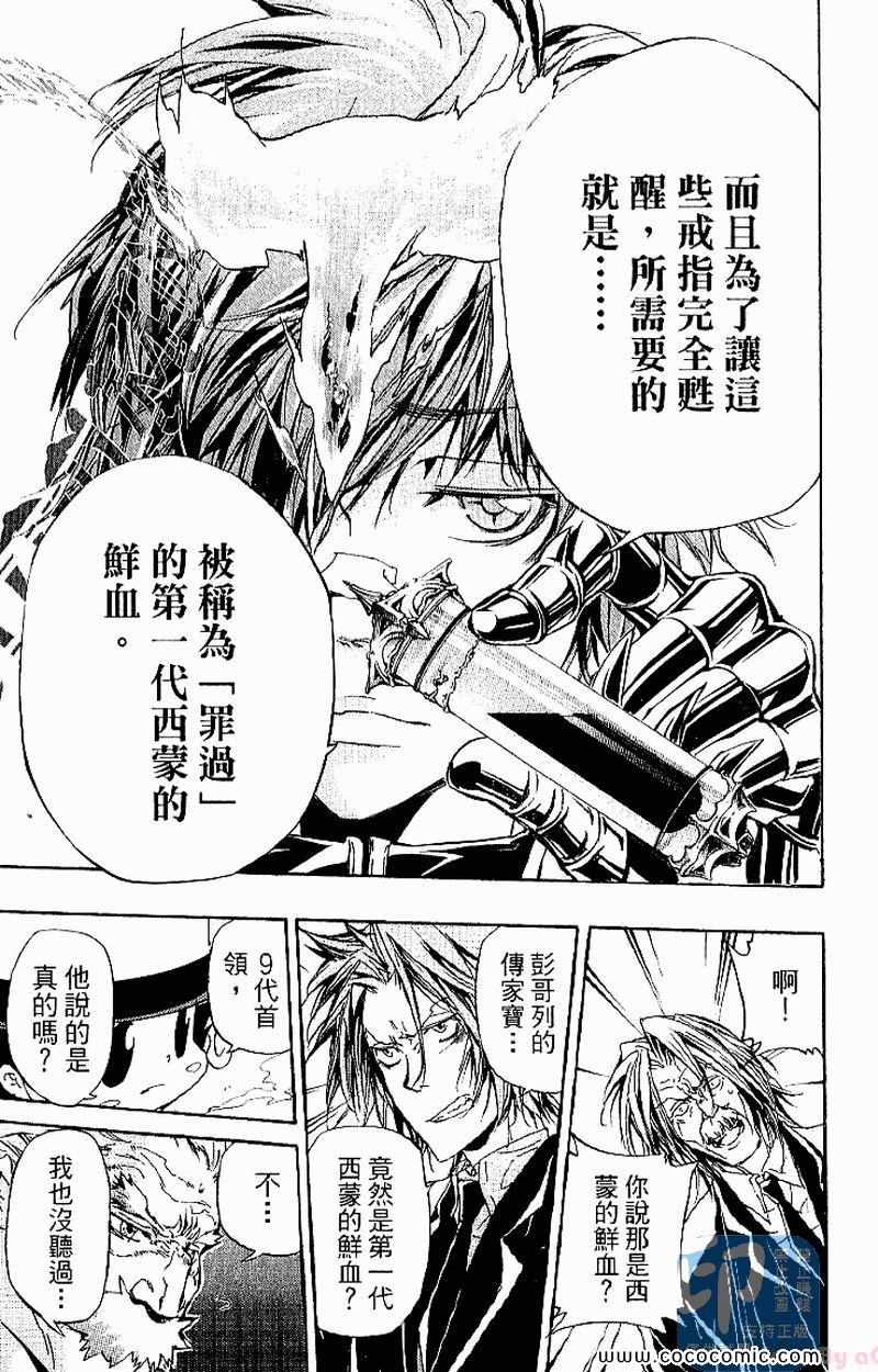 家庭教师韩漫全集-第31卷无删减无遮挡章节图片 