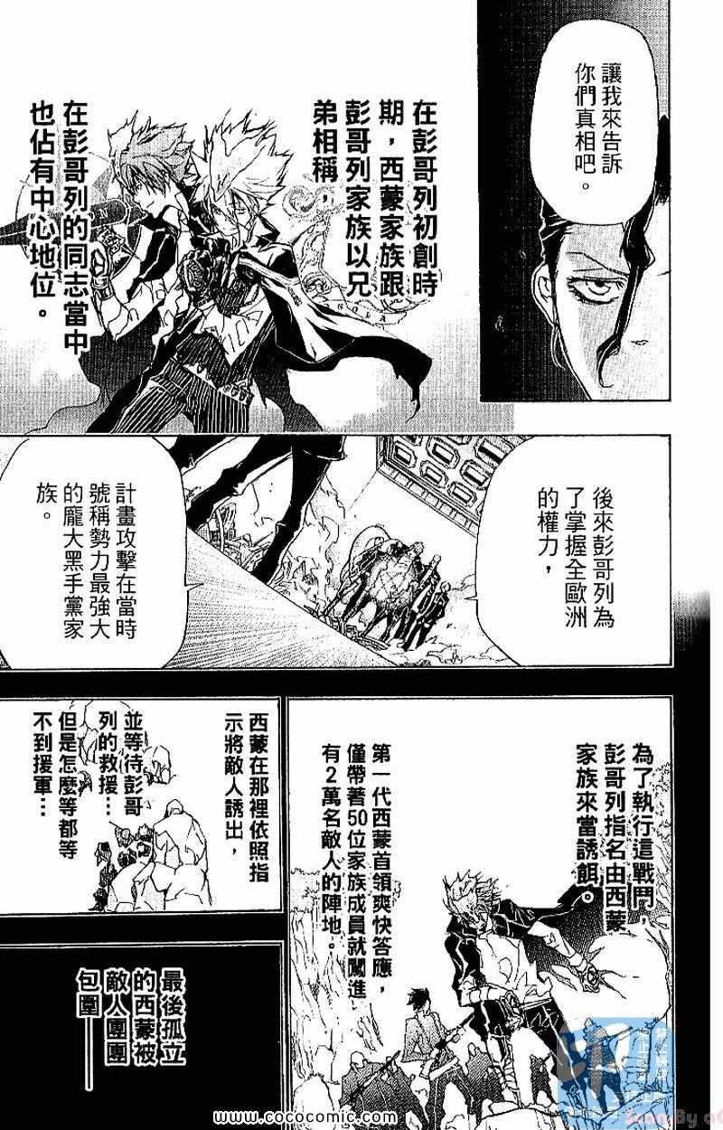 家庭教师韩漫全集-第31卷无删减无遮挡章节图片 