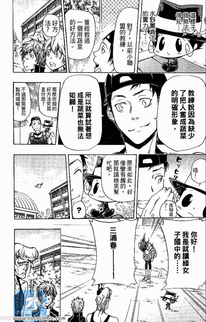 家庭教师韩漫全集-第31卷无删减无遮挡章节图片 