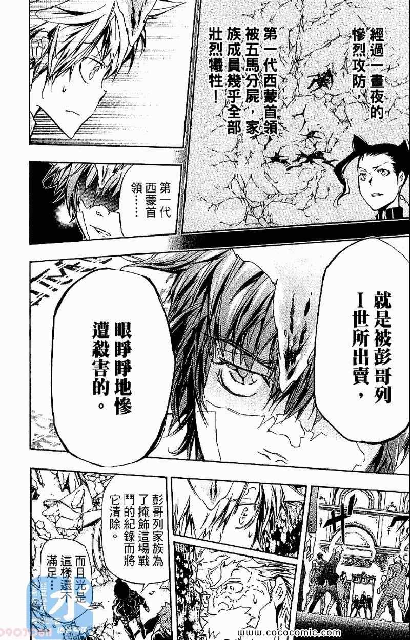 家庭教师韩漫全集-第31卷无删减无遮挡章节图片 