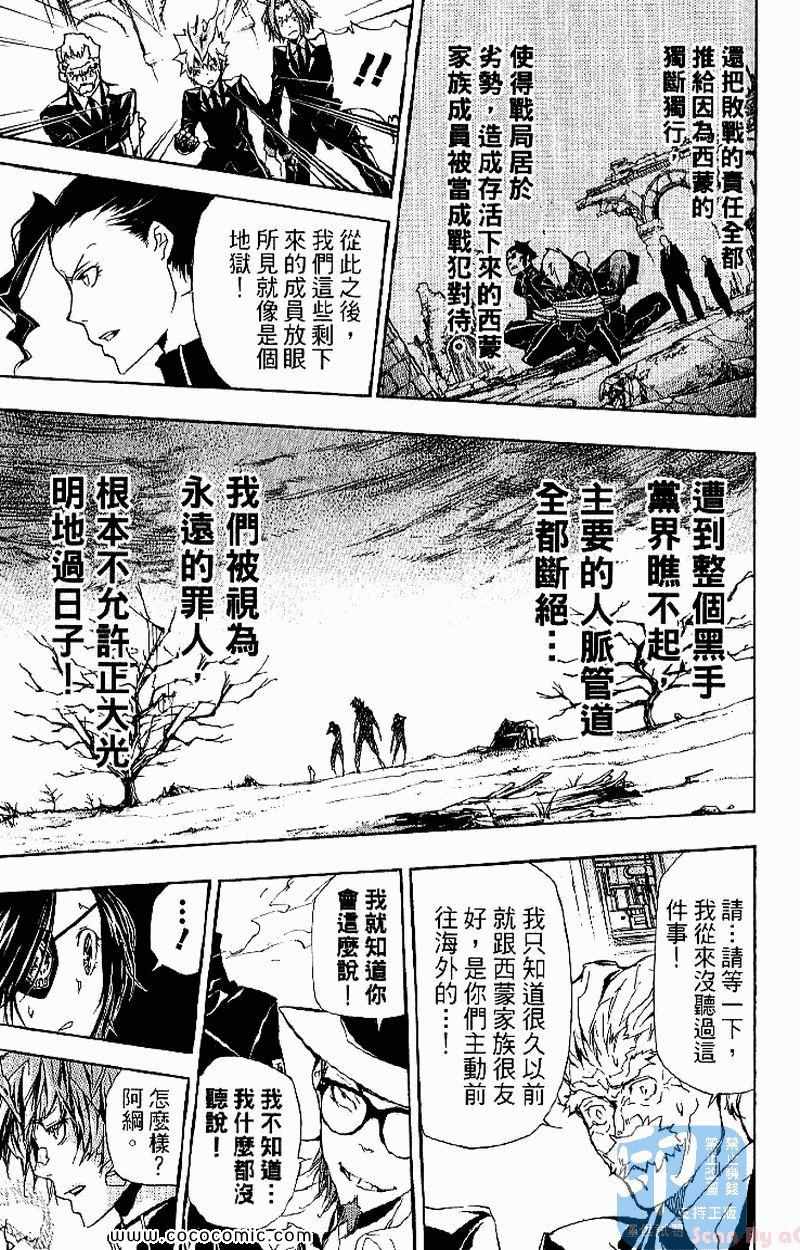 家庭教师韩漫全集-第31卷无删减无遮挡章节图片 