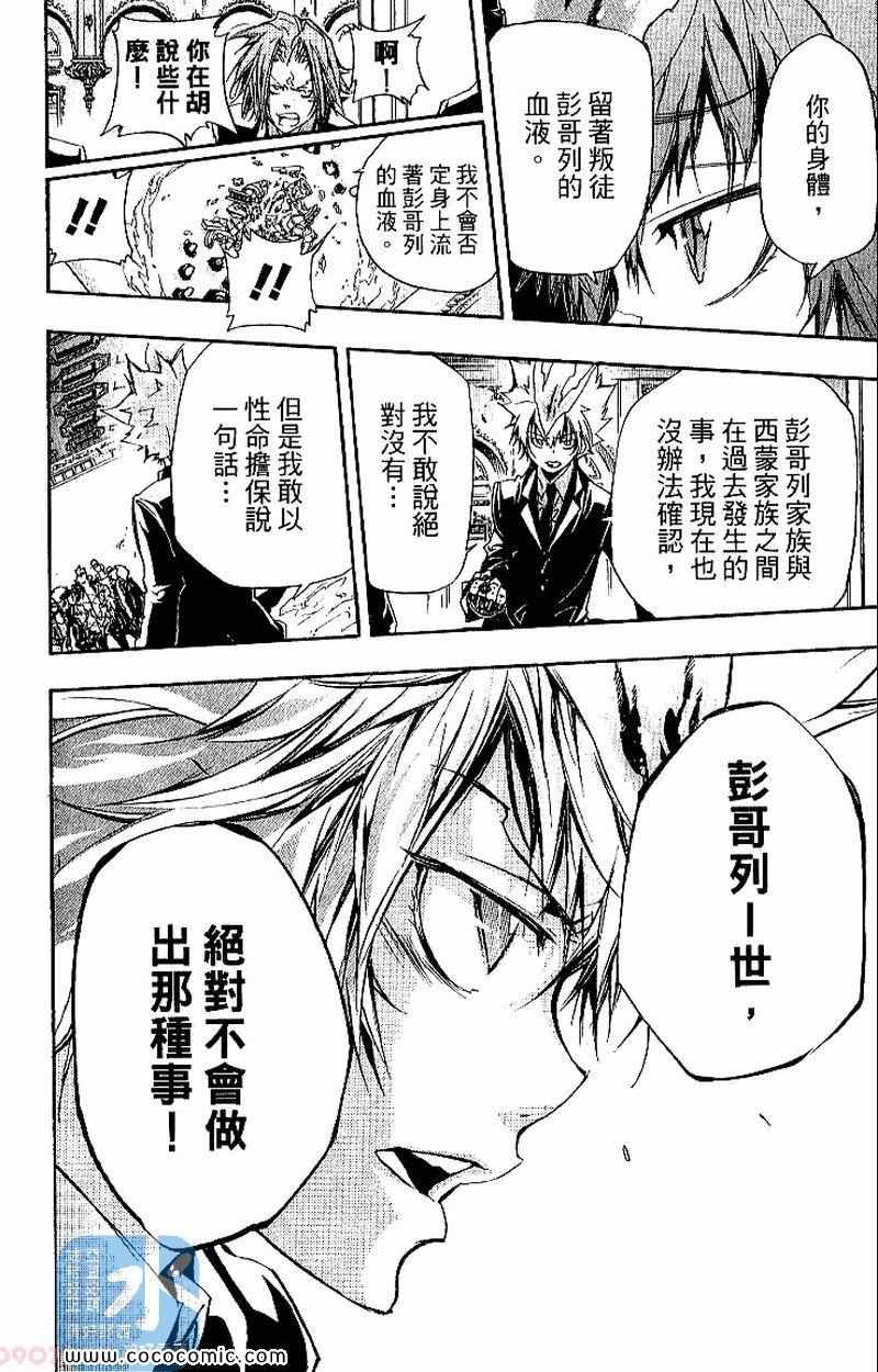 家庭教师韩漫全集-第31卷无删减无遮挡章节图片 