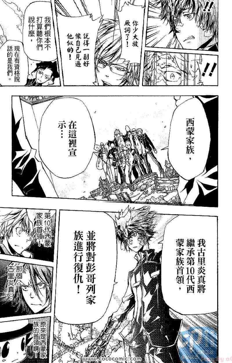 家庭教师韩漫全集-第31卷无删减无遮挡章节图片 