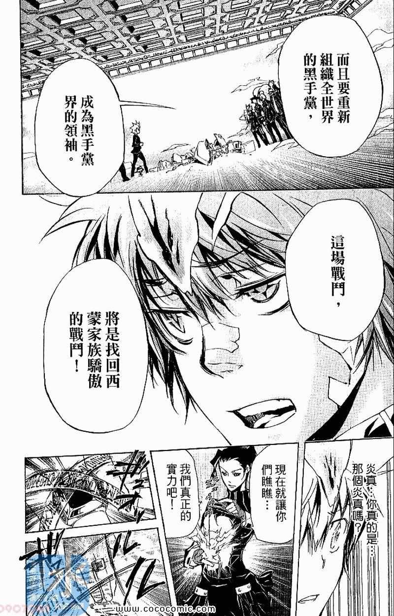家庭教师韩漫全集-第31卷无删减无遮挡章节图片 