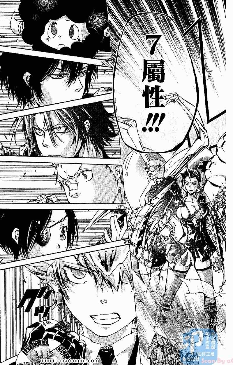 家庭教师韩漫全集-第31卷无删减无遮挡章节图片 