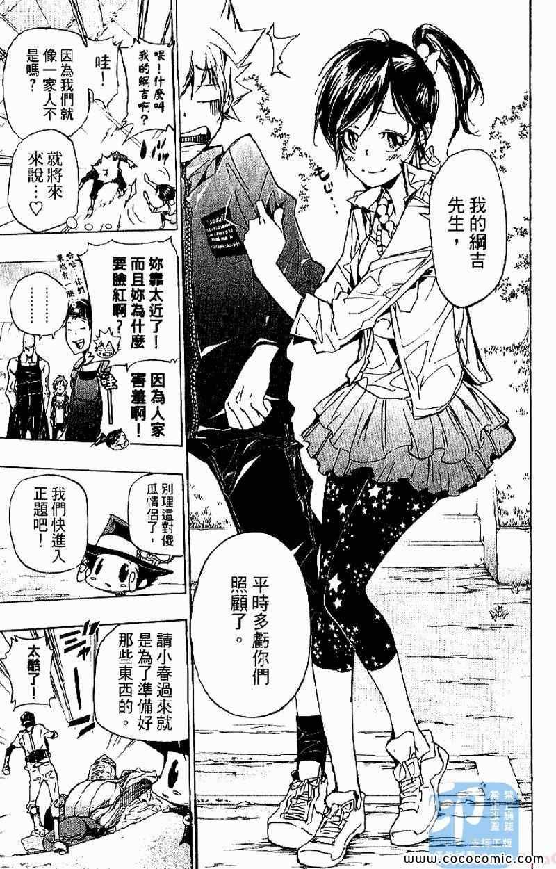 家庭教师韩漫全集-第31卷无删减无遮挡章节图片 