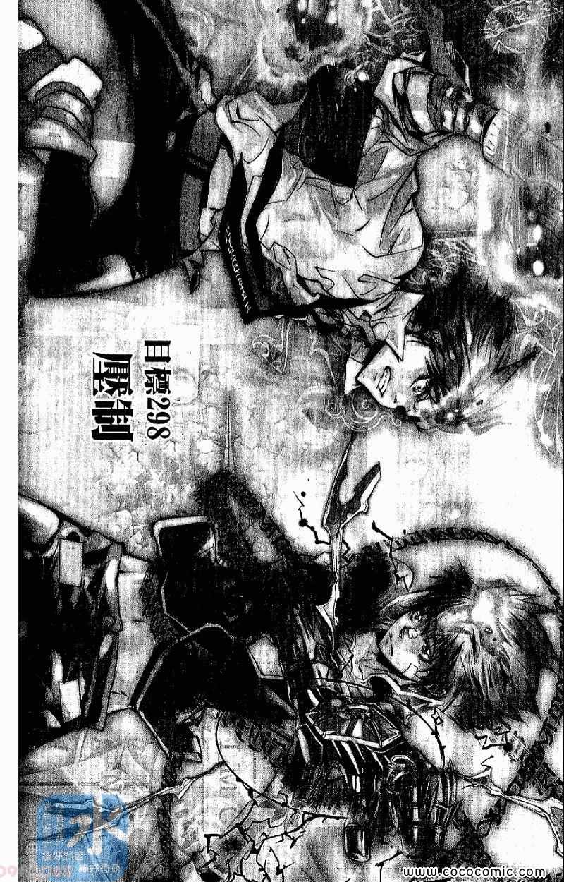 家庭教师韩漫全集-第31卷无删减无遮挡章节图片 