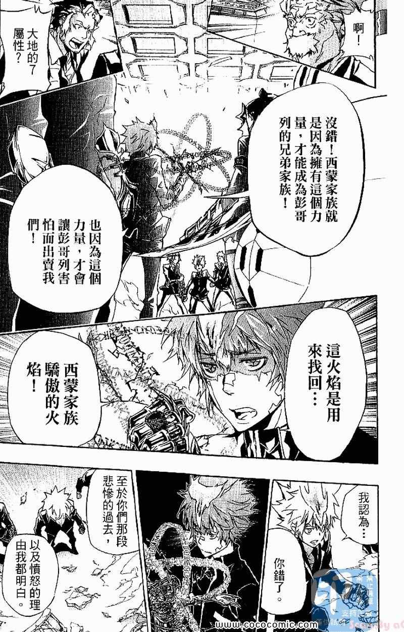 家庭教师韩漫全集-第31卷无删减无遮挡章节图片 