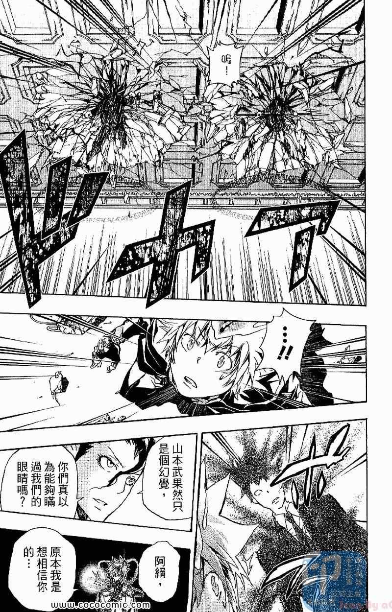 家庭教师韩漫全集-第31卷无删减无遮挡章节图片 