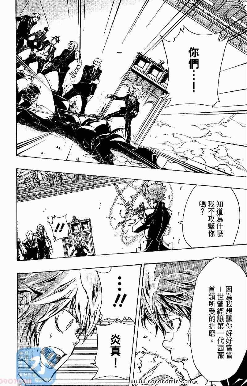 家庭教师韩漫全集-第31卷无删减无遮挡章节图片 