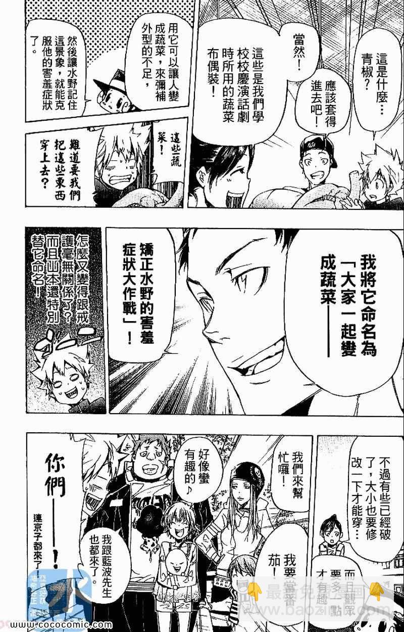 家庭教师韩漫全集-第31卷无删减无遮挡章节图片 