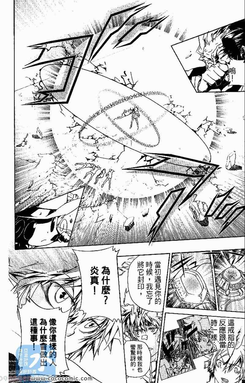 家庭教师韩漫全集-第31卷无删减无遮挡章节图片 