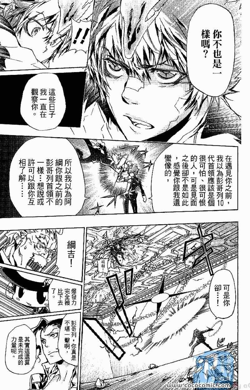 家庭教师韩漫全集-第31卷无删减无遮挡章节图片 