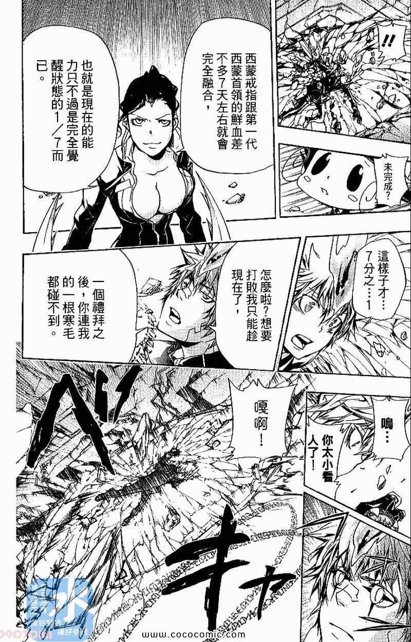 家庭教师韩漫全集-第31卷无删减无遮挡章节图片 