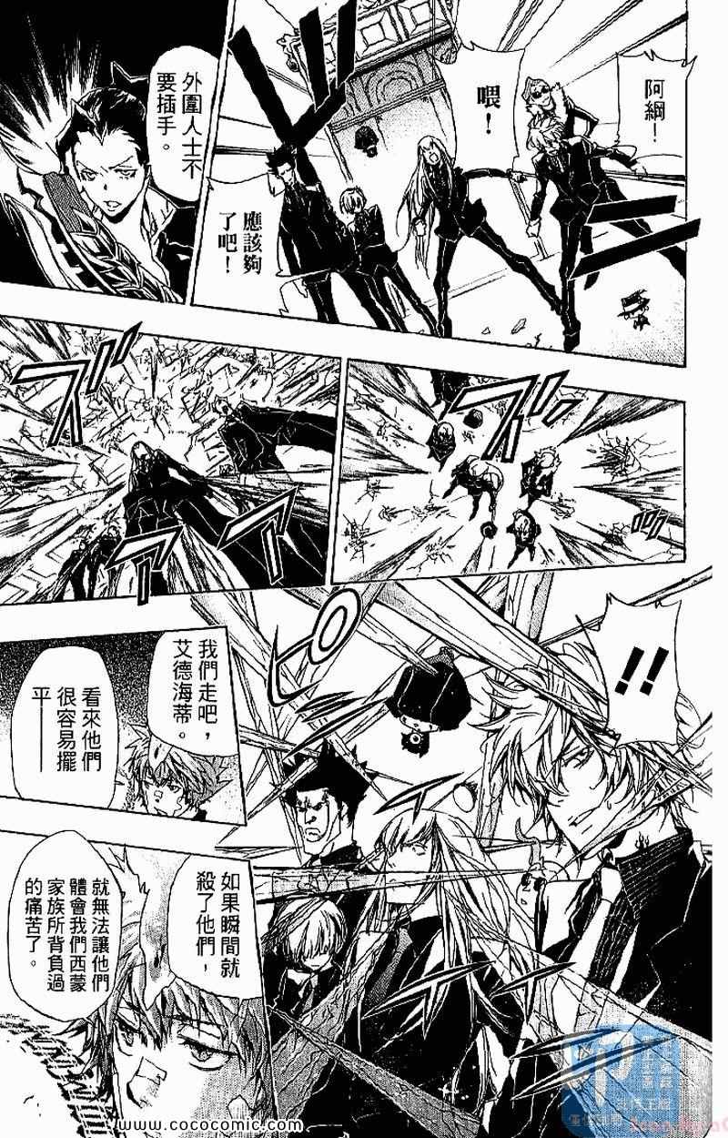 家庭教师韩漫全集-第31卷无删减无遮挡章节图片 