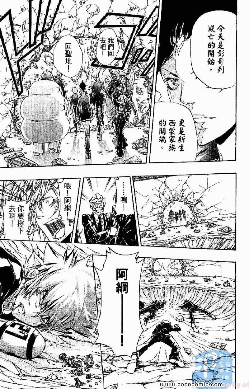 家庭教师韩漫全集-第31卷无删减无遮挡章节图片 