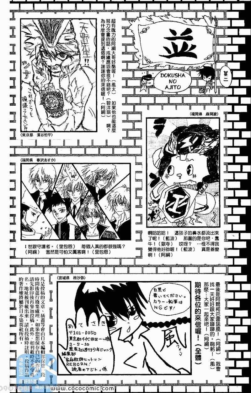 家庭教师韩漫全集-第31卷无删减无遮挡章节图片 