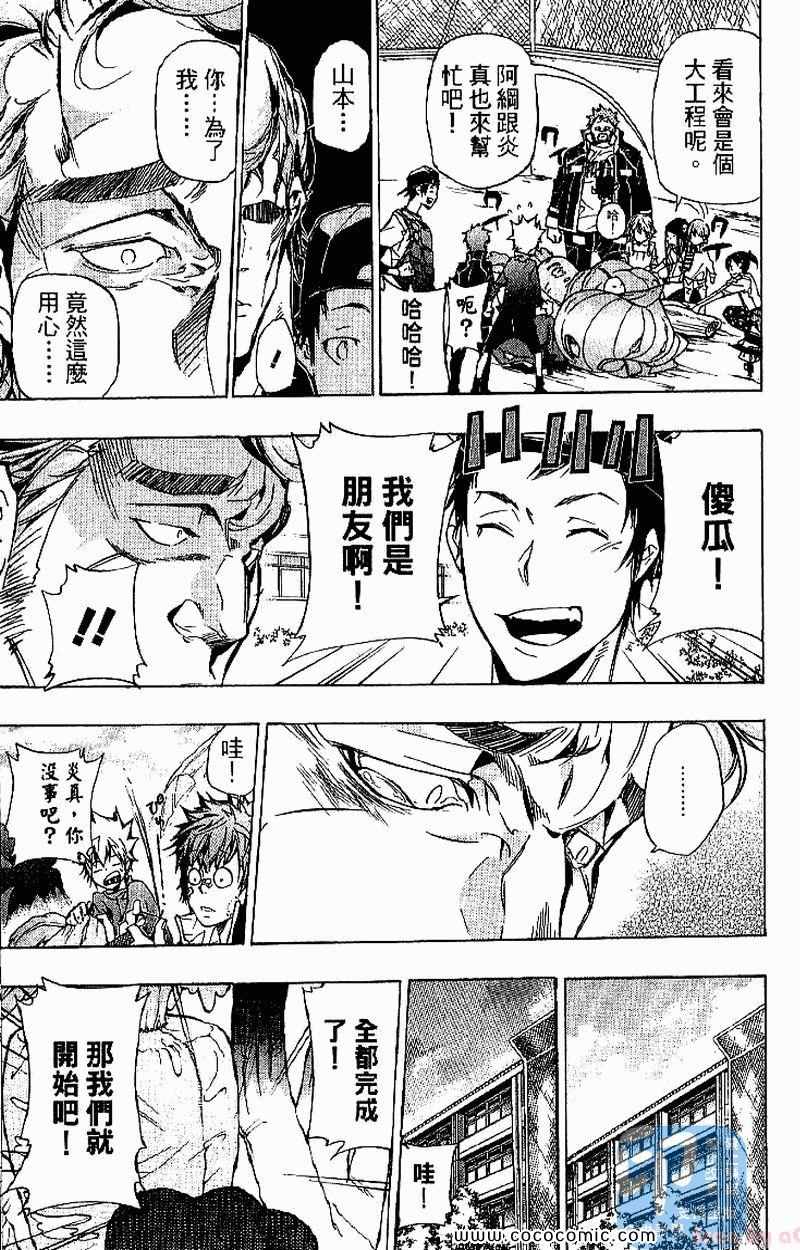 家庭教师韩漫全集-第31卷无删减无遮挡章节图片 