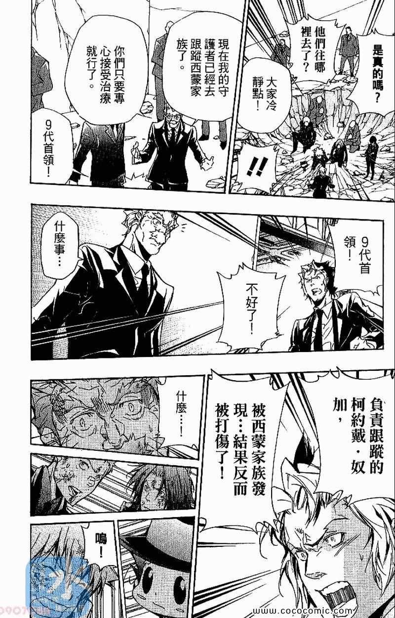 家庭教师韩漫全集-第31卷无删减无遮挡章节图片 