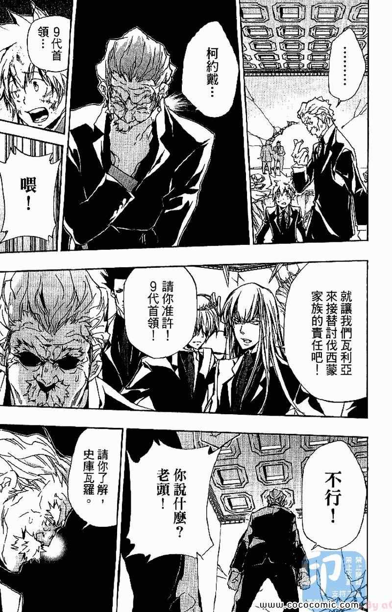家庭教师韩漫全集-第31卷无删减无遮挡章节图片 