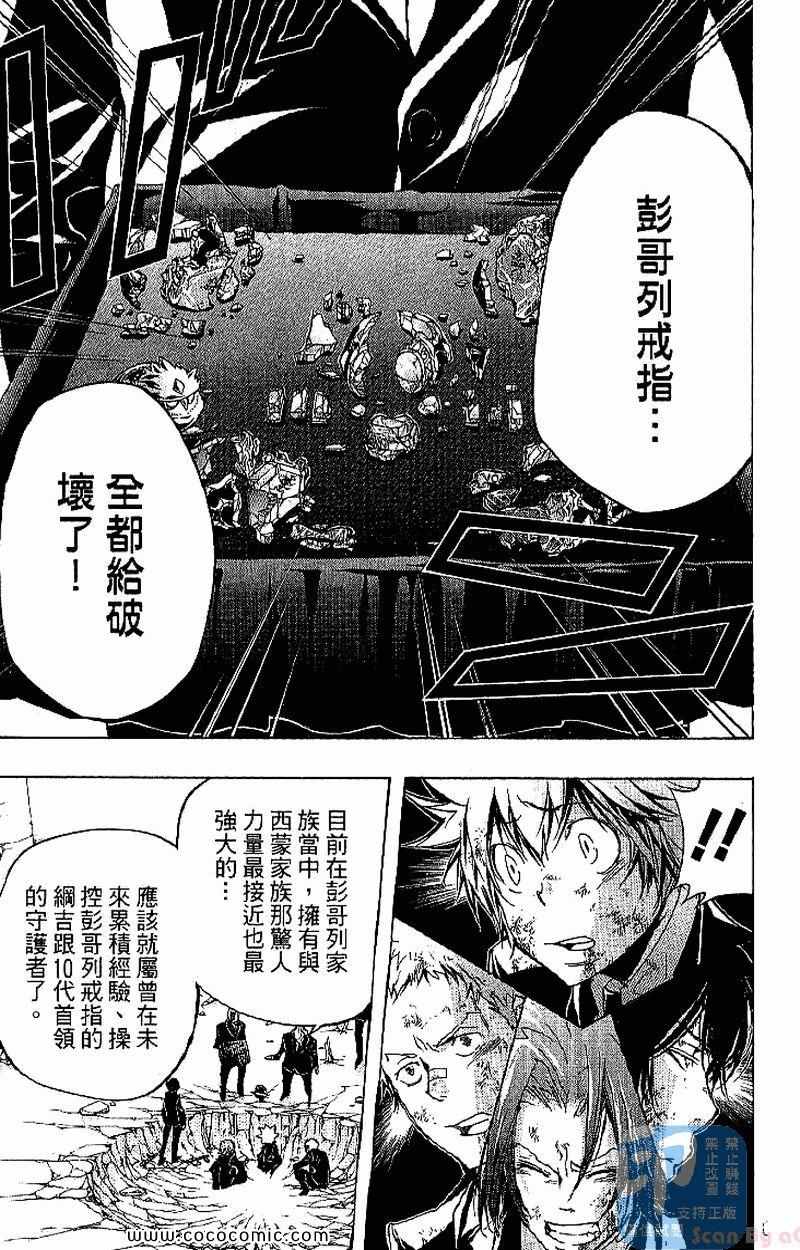 家庭教师韩漫全集-第31卷无删减无遮挡章节图片 