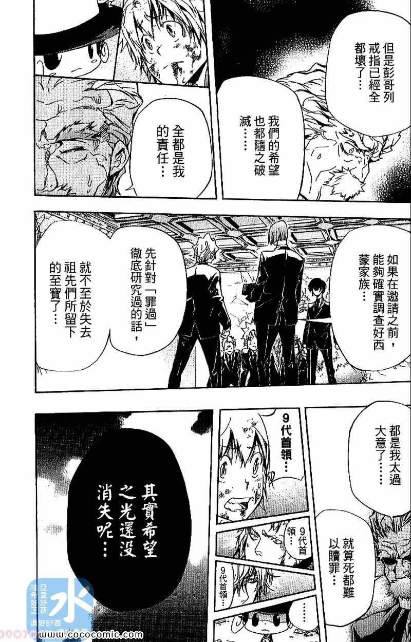 家庭教师韩漫全集-第31卷无删减无遮挡章节图片 