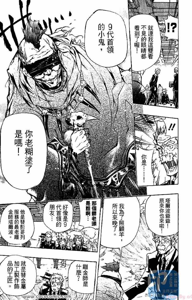 家庭教师韩漫全集-第31卷无删减无遮挡章节图片 