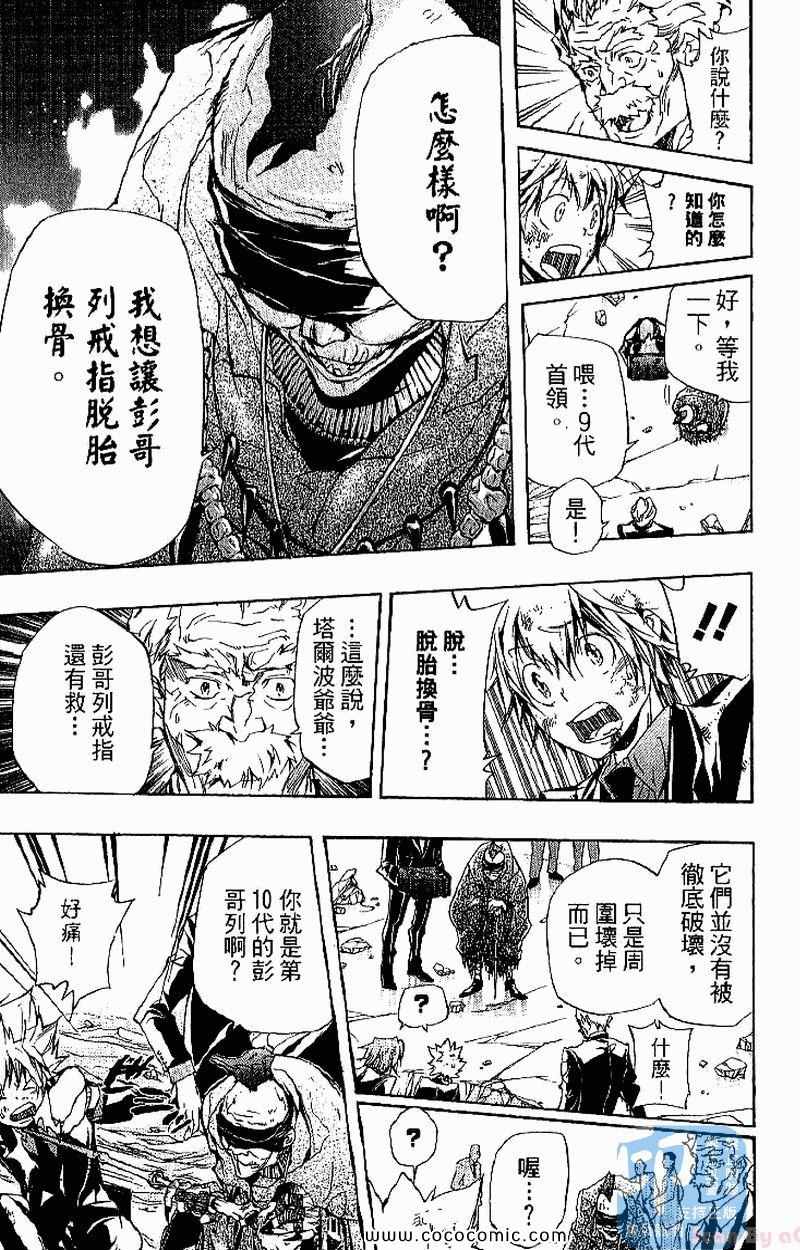 家庭教师韩漫全集-第31卷无删减无遮挡章节图片 