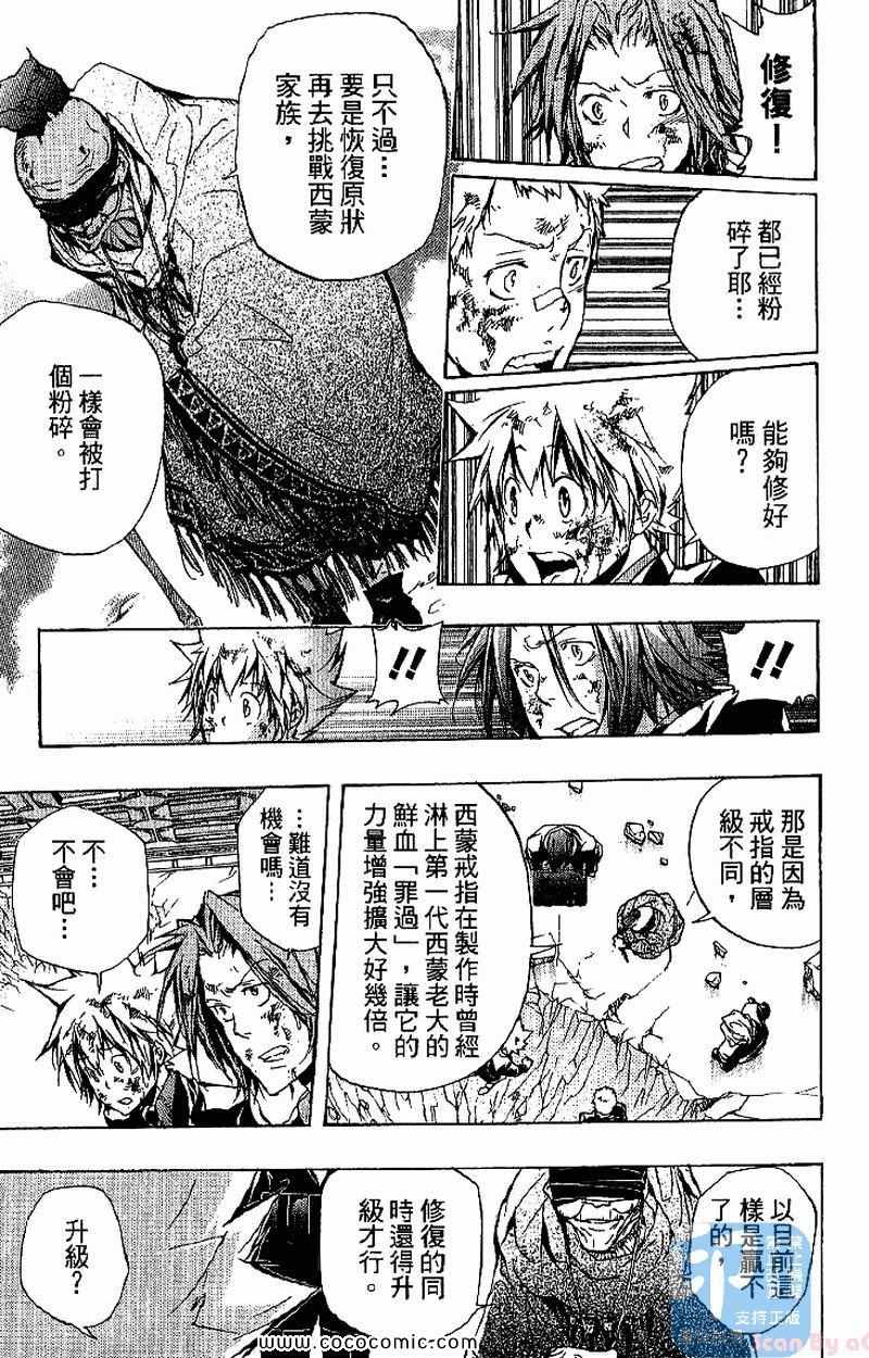 家庭教师韩漫全集-第31卷无删减无遮挡章节图片 
