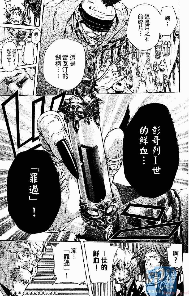 家庭教师韩漫全集-第31卷无删减无遮挡章节图片 