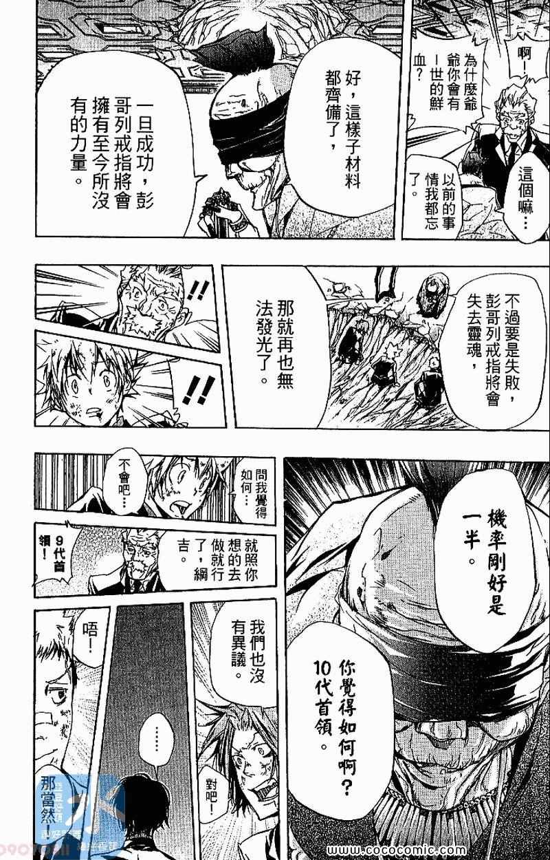 家庭教师韩漫全集-第31卷无删减无遮挡章节图片 
