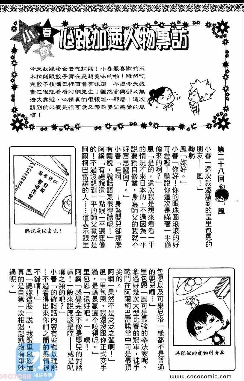 家庭教师韩漫全集-第31卷无删减无遮挡章节图片 