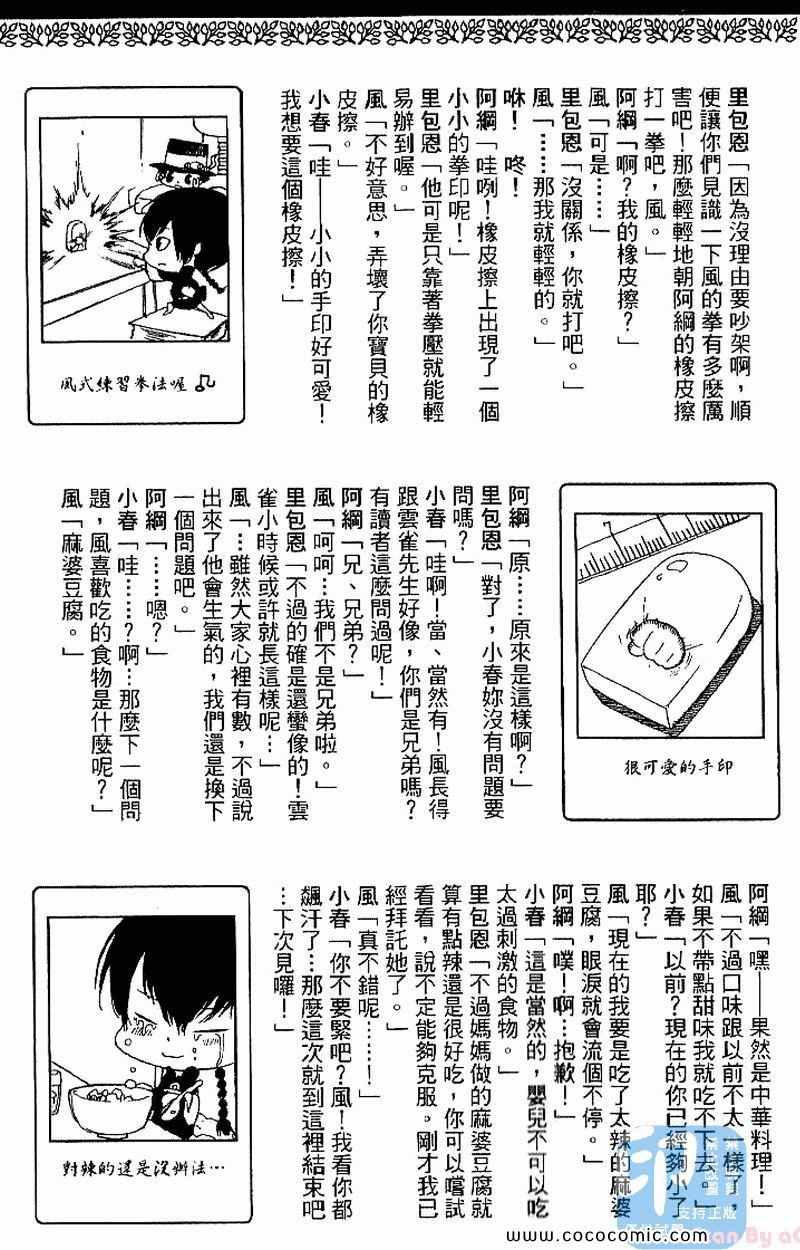 家庭教师韩漫全集-第31卷无删减无遮挡章节图片 