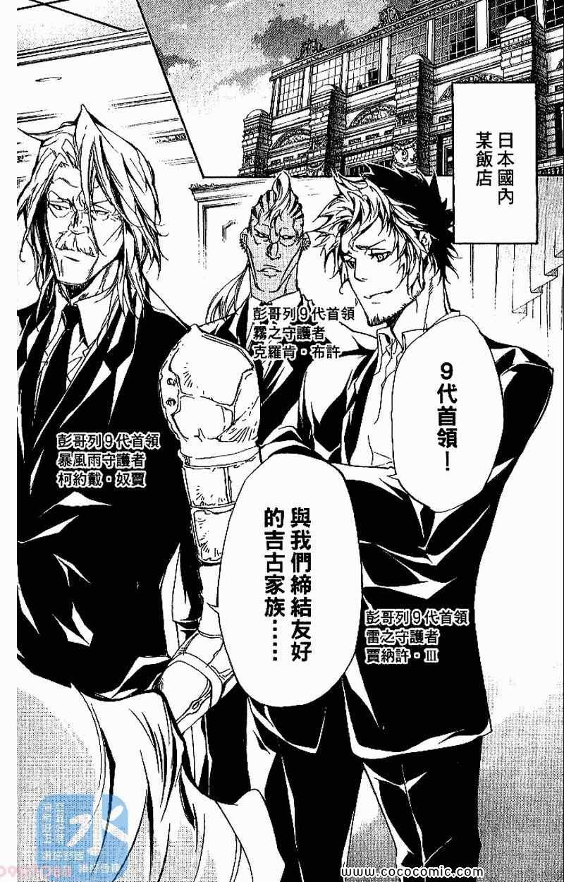 家庭教师韩漫全集-第31卷无删减无遮挡章节图片 