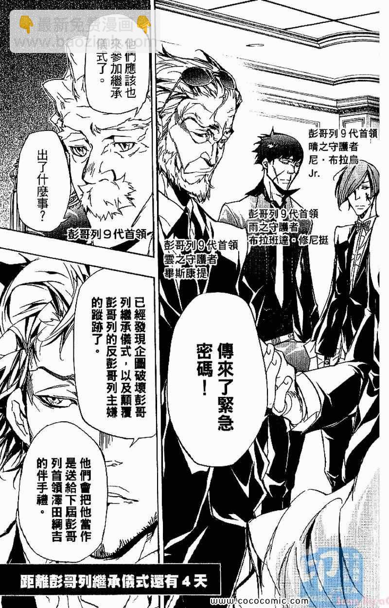 家庭教师韩漫全集-第31卷无删减无遮挡章节图片 