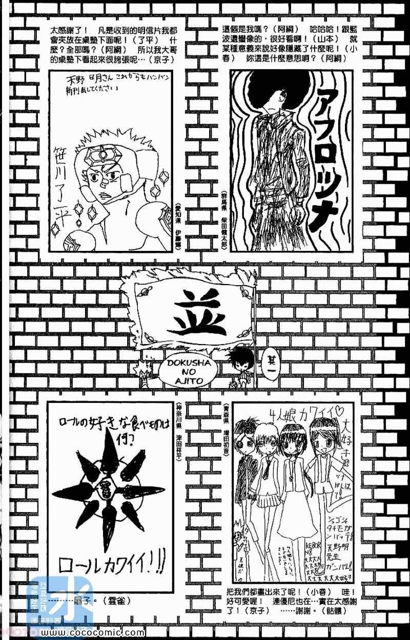家庭教师韩漫全集-第31卷无删减无遮挡章节图片 