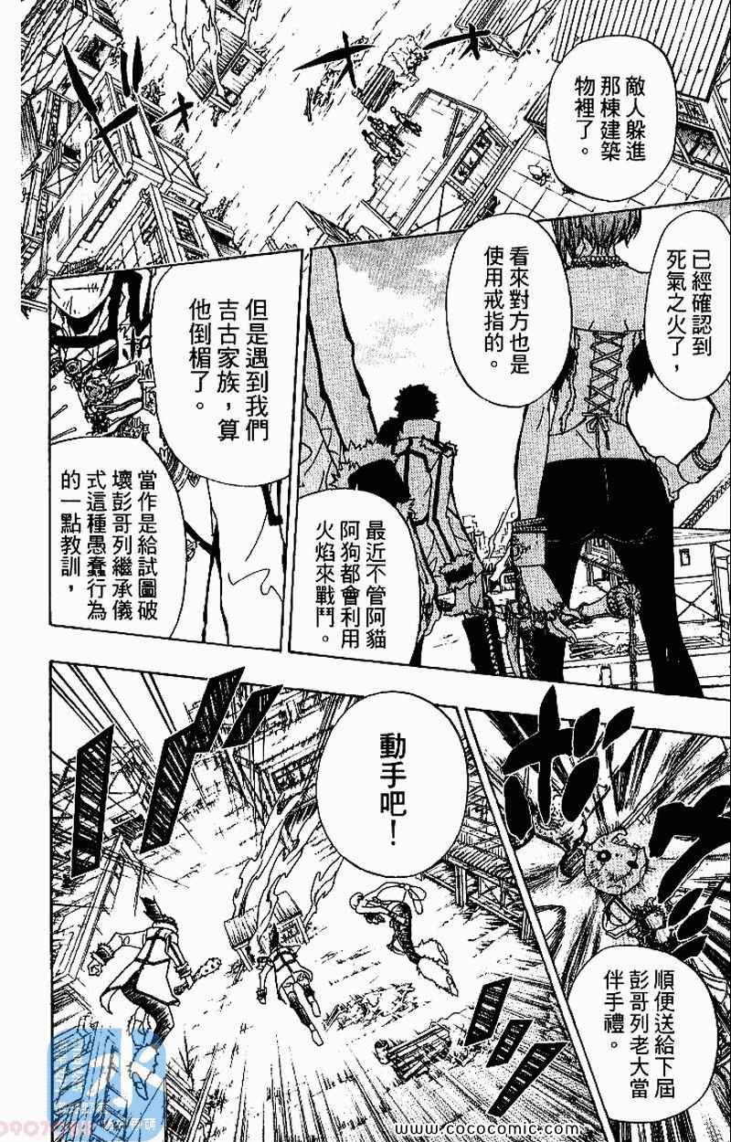 家庭教师韩漫全集-第31卷无删减无遮挡章节图片 