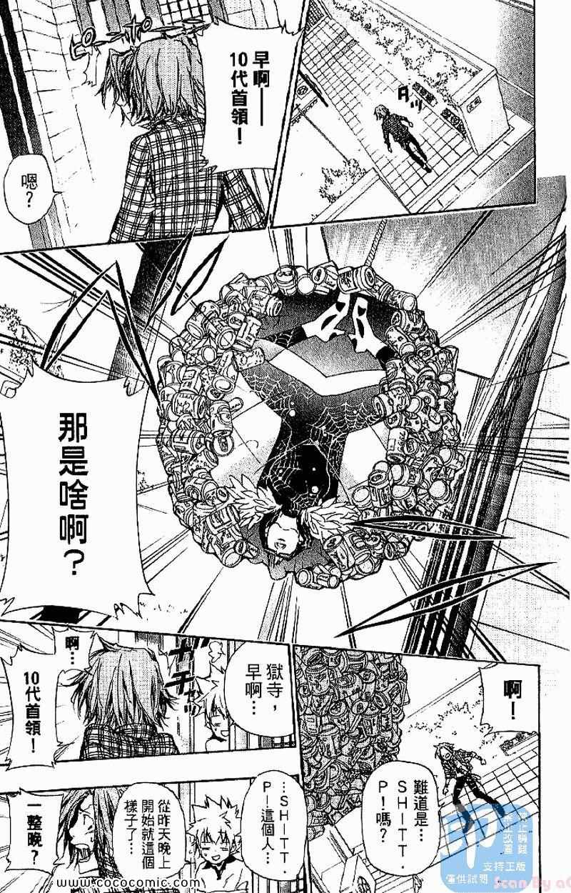 家庭教师韩漫全集-第31卷无删减无遮挡章节图片 