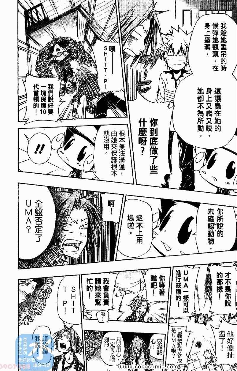 家庭教师韩漫全集-第31卷无删减无遮挡章节图片 