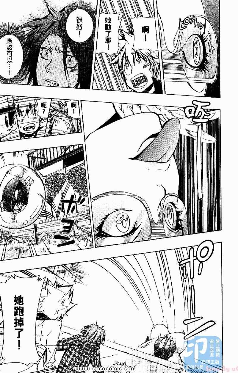 家庭教师韩漫全集-第31卷无删减无遮挡章节图片 