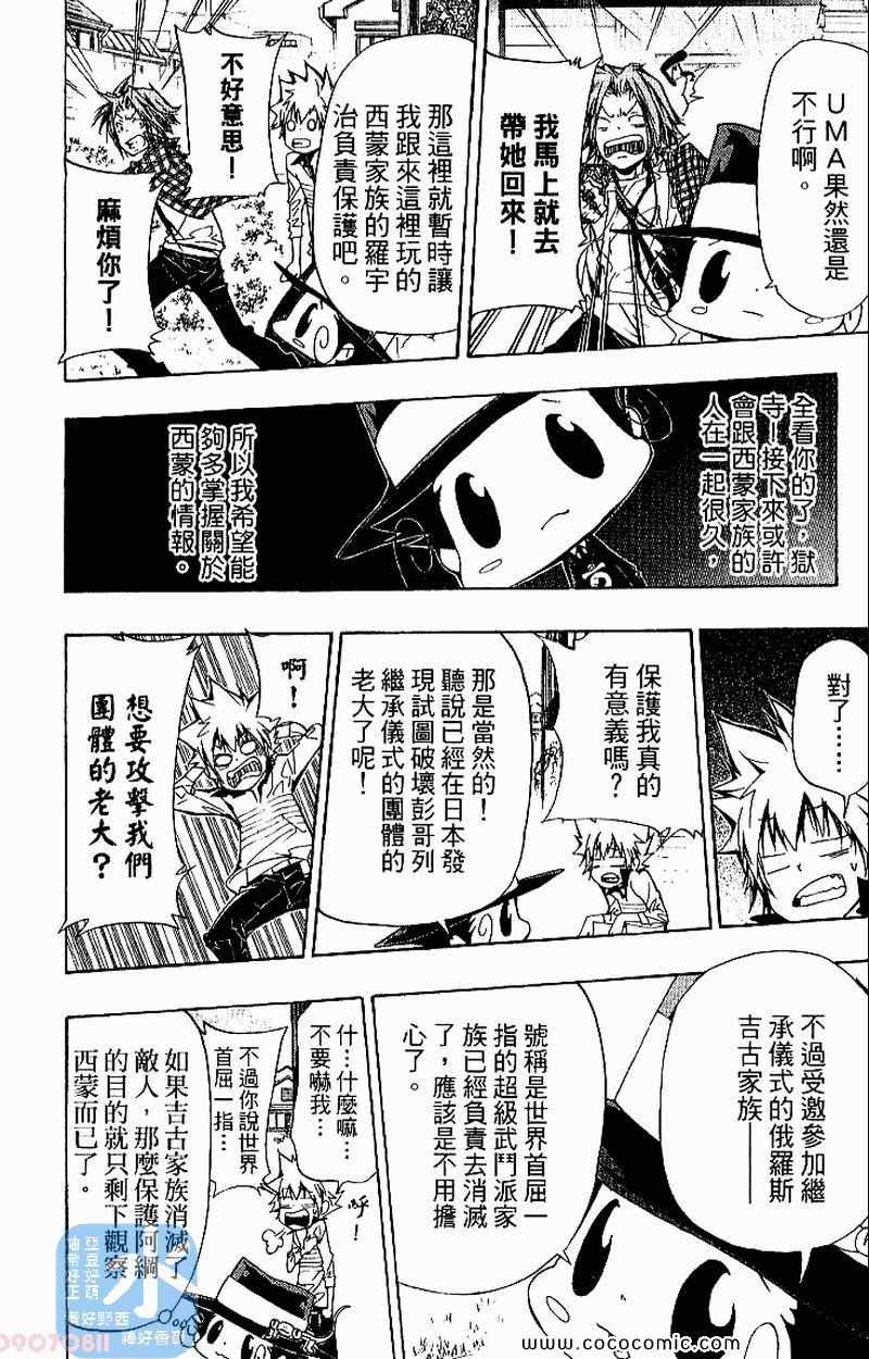 家庭教师韩漫全集-第31卷无删减无遮挡章节图片 