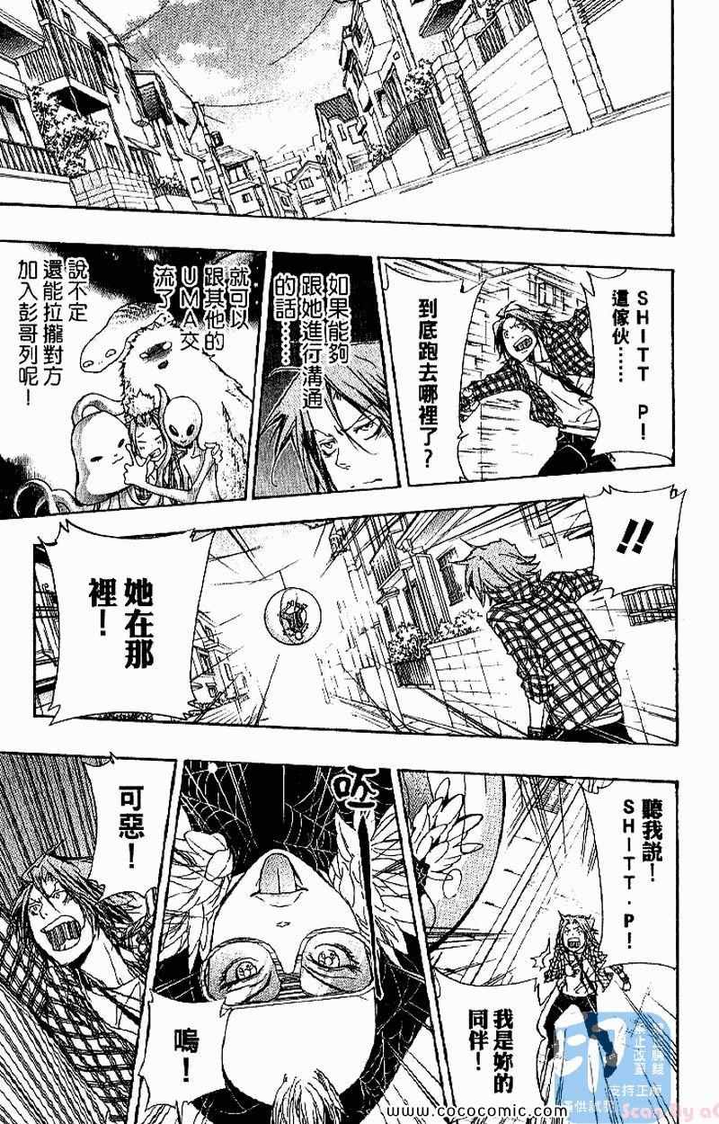 家庭教师韩漫全集-第31卷无删减无遮挡章节图片 